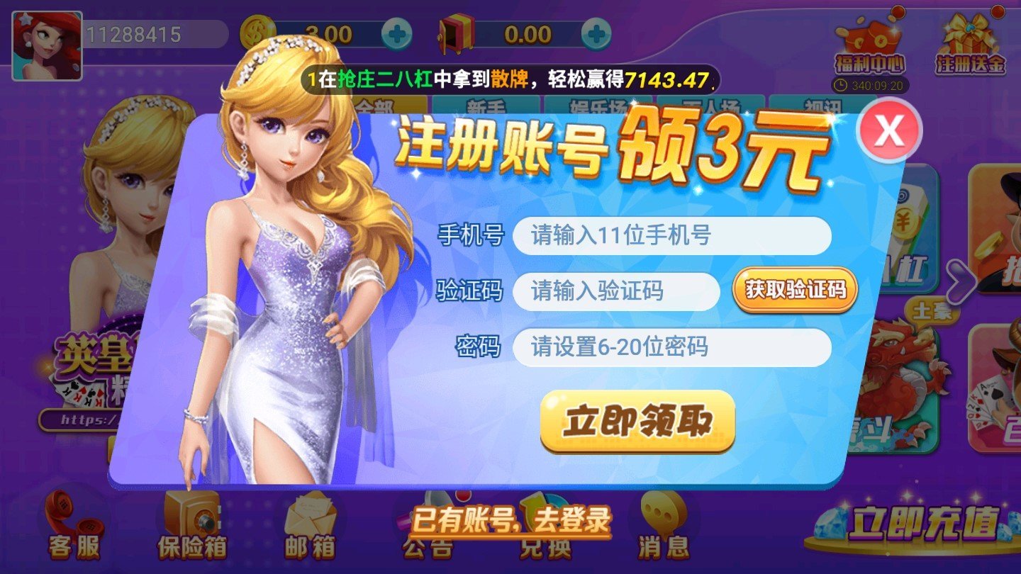 详细阅读:全民乐棋牌(全民乐园007棋牌) 全民乐棋牌(全民乐园007棋牌)